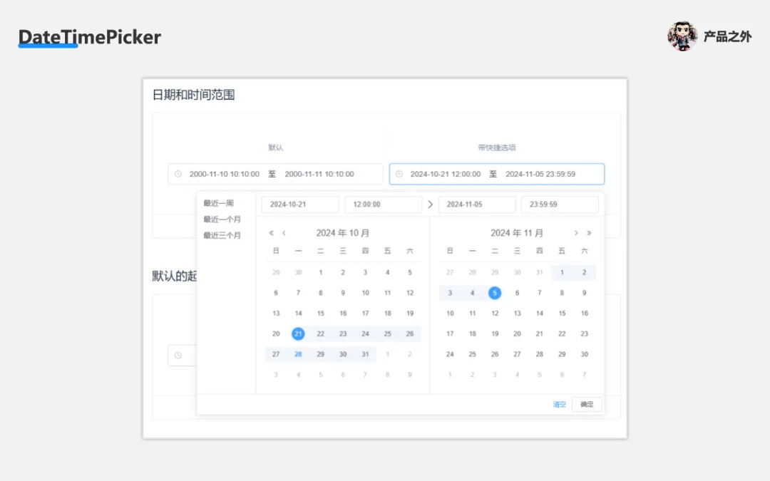 效率倍增！如何用 AI 高效快速做出產(chǎn)品文檔？