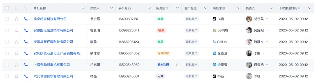 學(xué)會(huì)這4個(gè)實(shí)用方法，提升表格設(shè)計(jì)的品質(zhì)感！