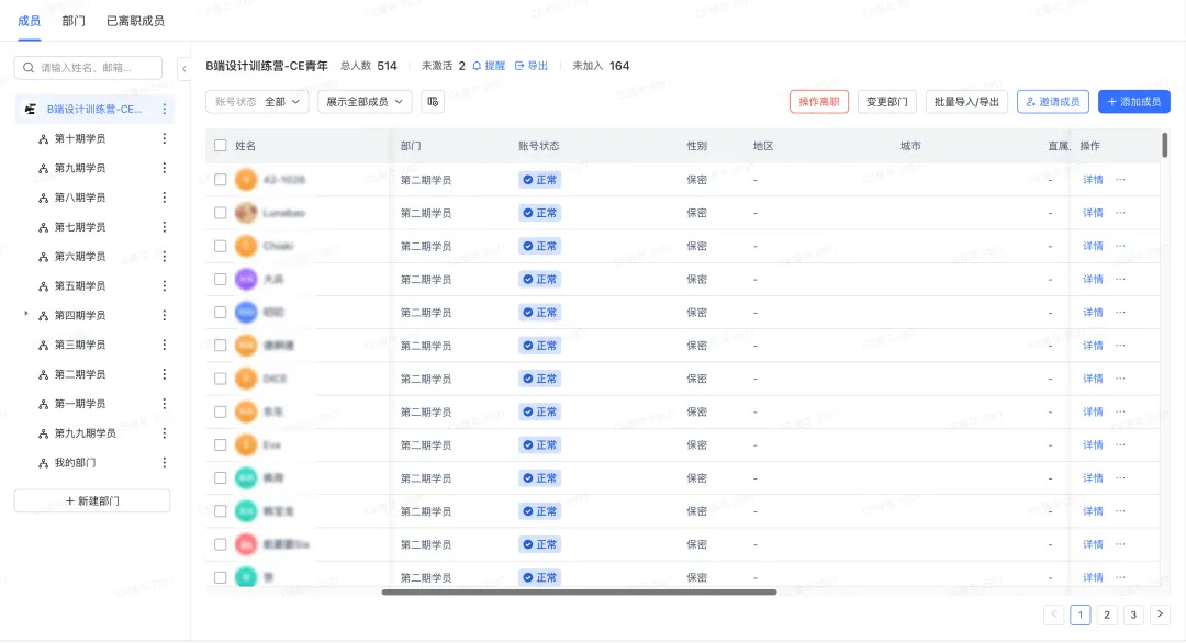 學(xué)會(huì)這4個(gè)實(shí)用方法，提升表格設(shè)計(jì)的品質(zhì)感！