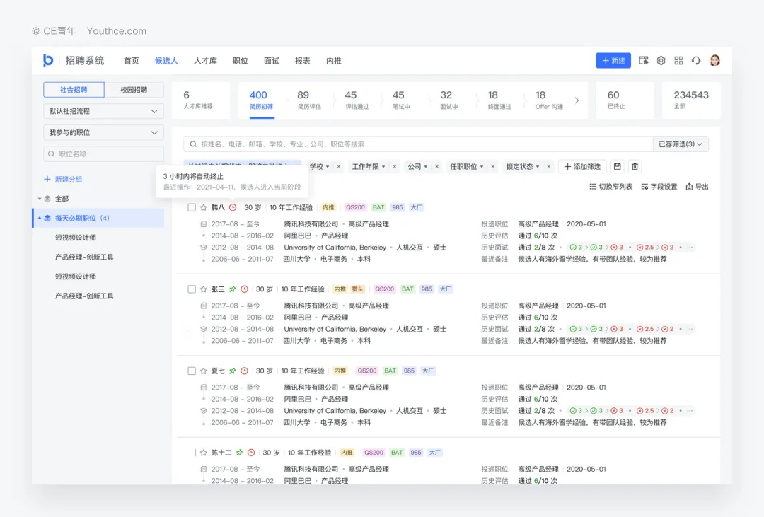 學(xué)會(huì)這4個(gè)實(shí)用方法，提升表格設(shè)計(jì)的品質(zhì)感！