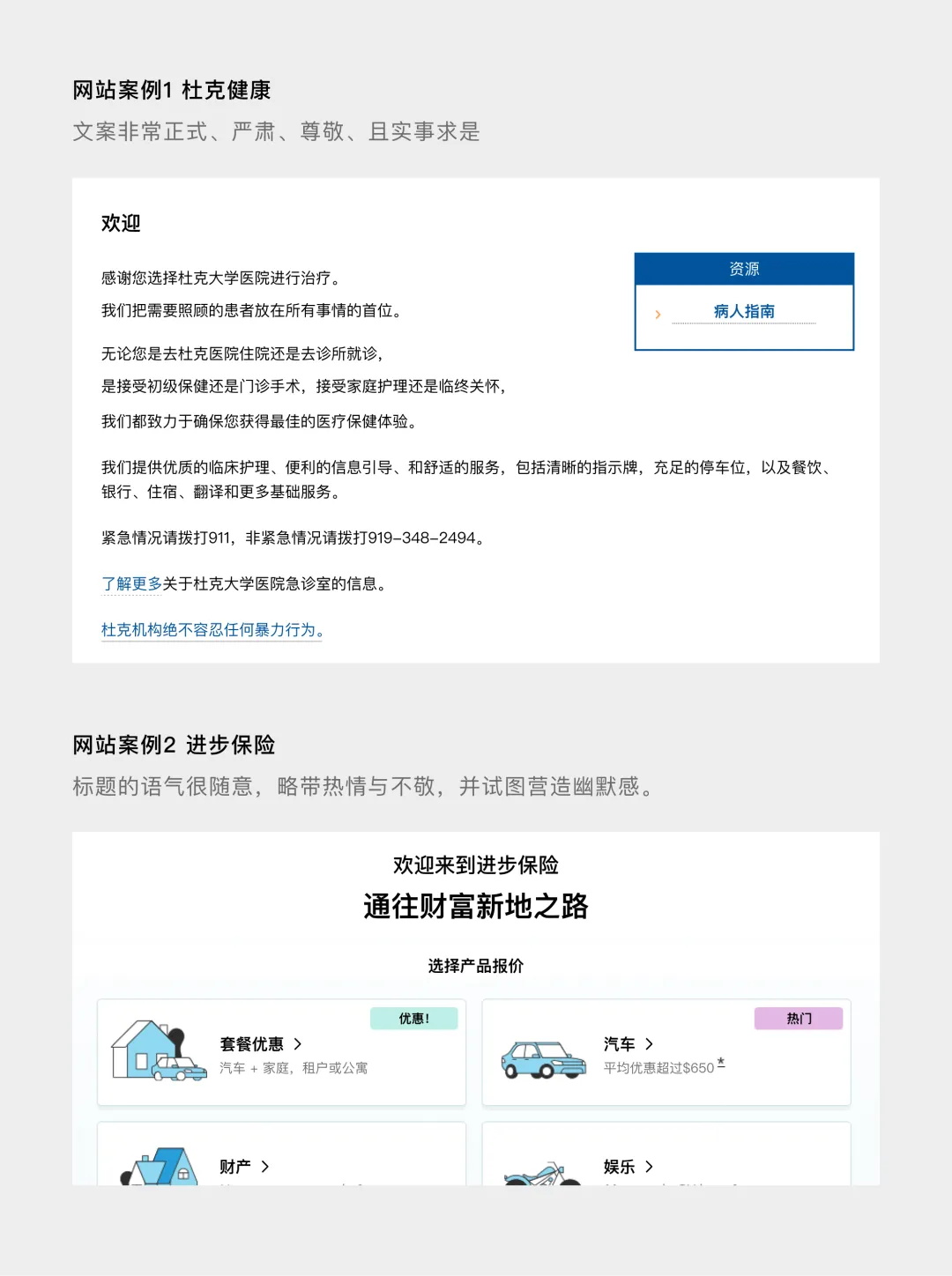這4個(gè)語(yǔ)氣設(shè)計(jì)維度，寫交互文案務(wù)必用上！