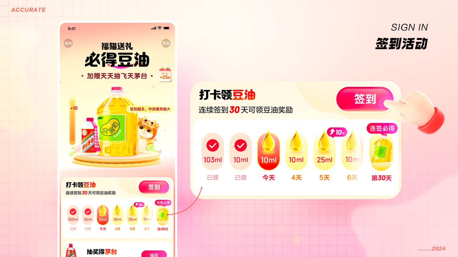 太強(qiáng)了！大廠的運(yùn)營玩法和視覺設(shè)計(jì)這么精細(xì)！