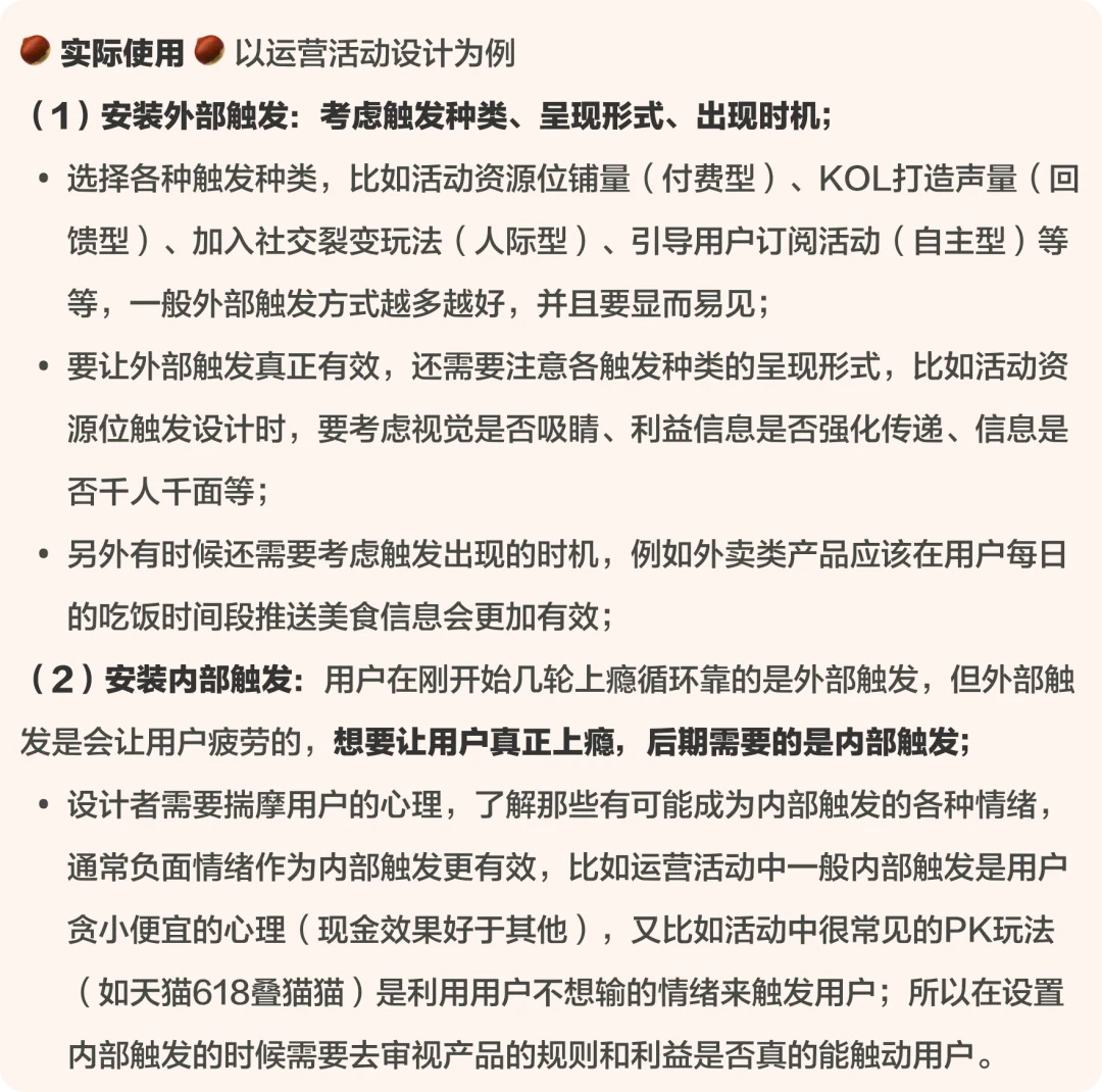 為什么刷手機停不下來？4個章節(jié)帶你了解「上癮模型」