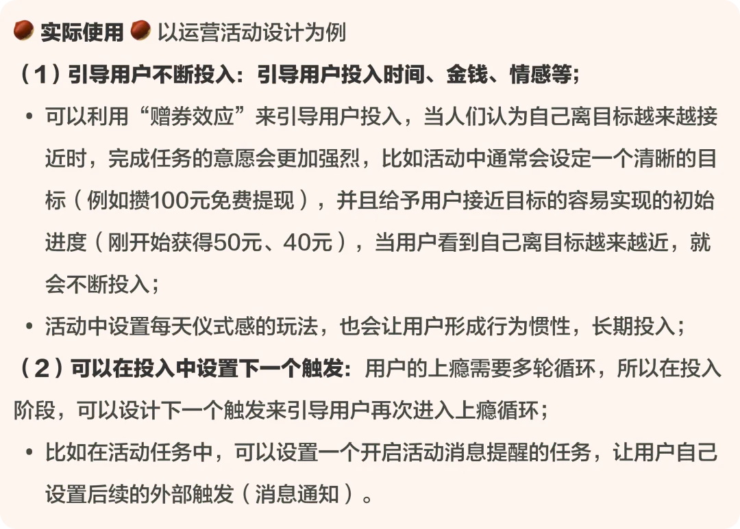 為什么刷手機停不下來？4個章節(jié)帶你了解「上癮模型」