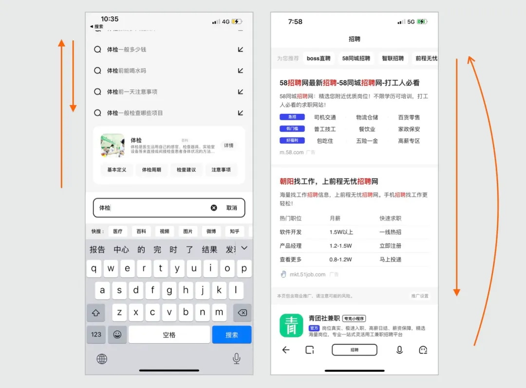 用一篇文章，帶你了解搜索框的設(shè)計(jì)發(fā)展史