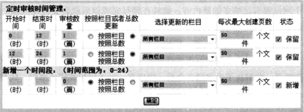 自動更新