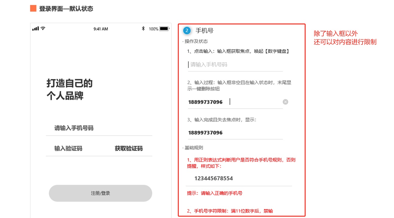 從4個(gè)方面，學(xué)會(huì)寫一份能進(jìn)大廠的交互說明文檔