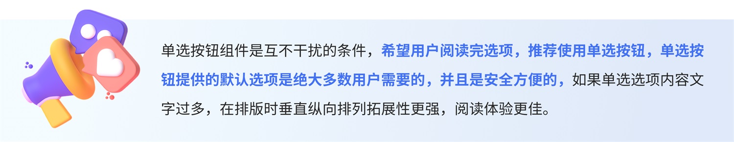 三大章節(jié)深度分析！幫你完整掌握「選擇控件」設(shè)計
