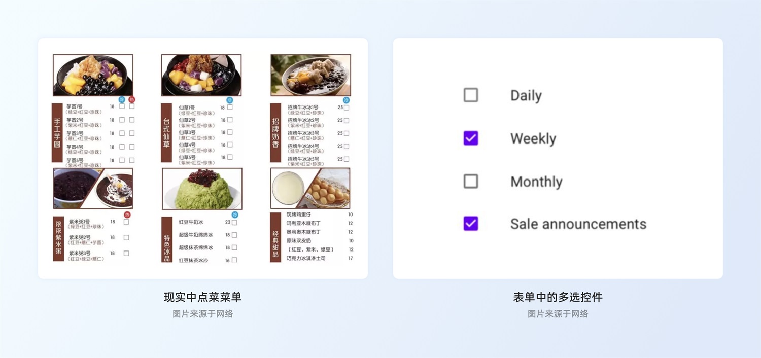 三大章節(jié)深度分析！幫你完整掌握「選擇控件」設(shè)計