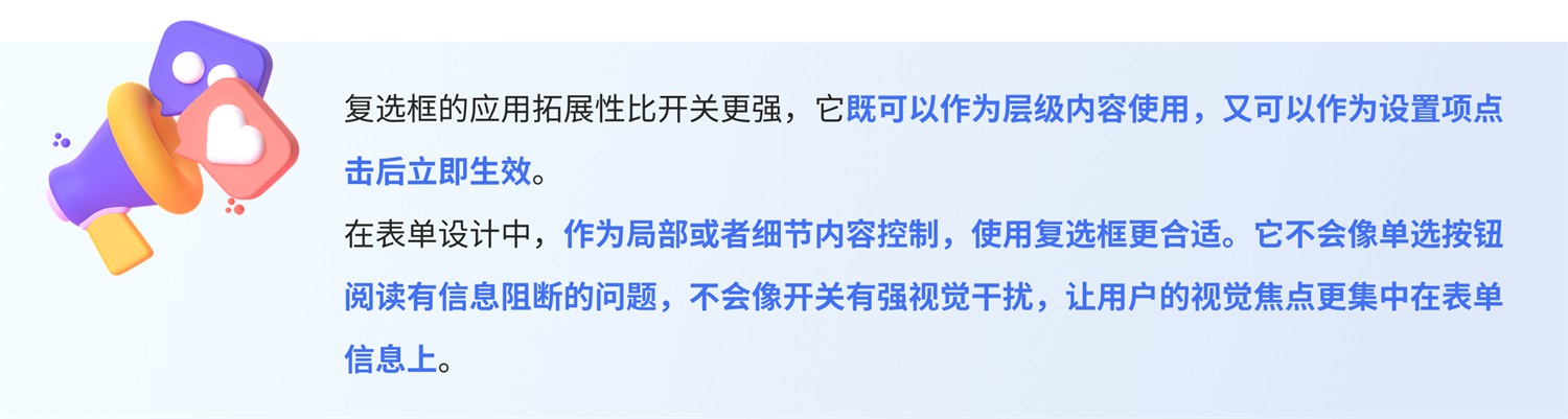 三大章節(jié)深度分析！幫你完整掌握「選擇控件」設(shè)計
