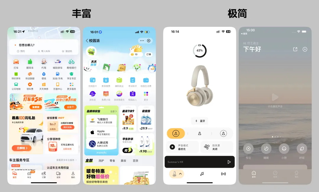 UI必學(xué)基礎(chǔ)！用最直白易懂的方法講配色！