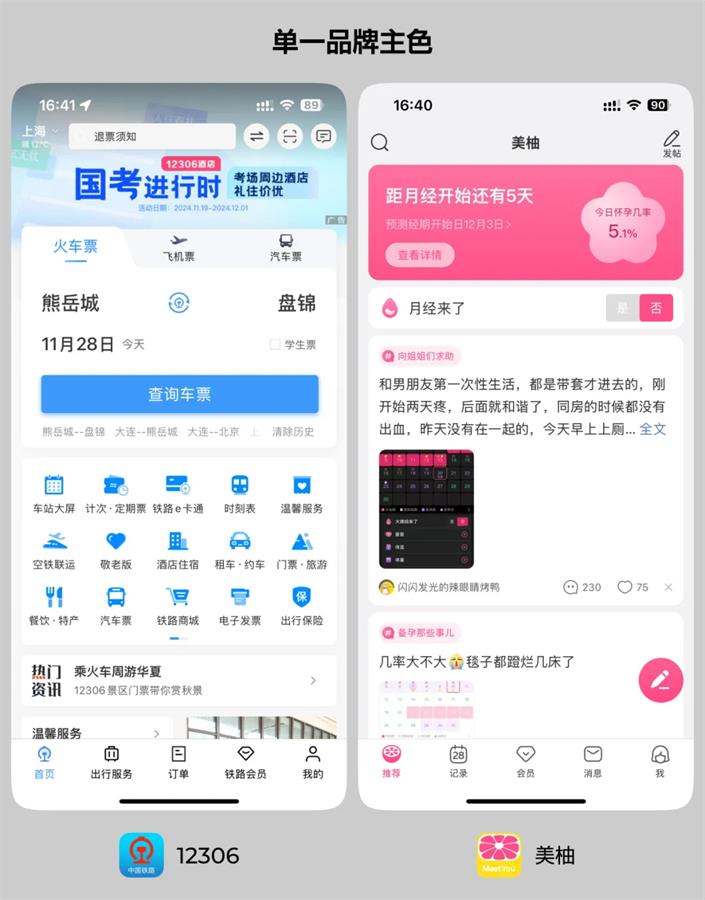 UI必學(xué)基礎(chǔ)！用最直白易懂的方法講配色！