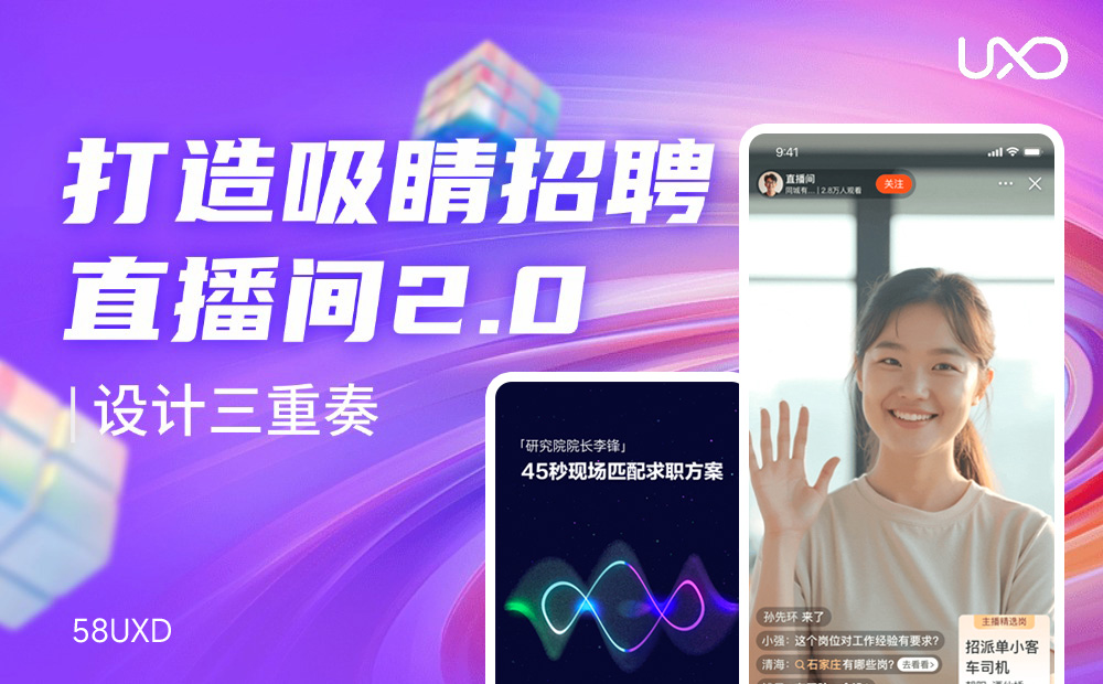 大廠出品！3個步驟設計吸睛直播間 