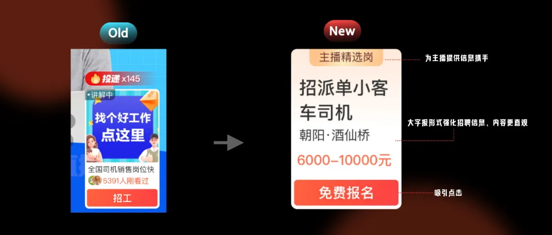 大廠出品！3個步驟設(shè)計吸睛直播間