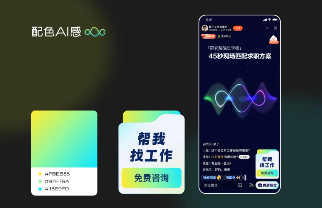 大廠出品！3個步驟設(shè)計吸睛直播間
