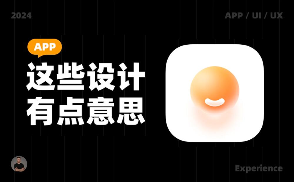 10個產(chǎn)品細(xì)節(jié)剖析，看看高手如何做趣味設(shè)計(jì)！ 