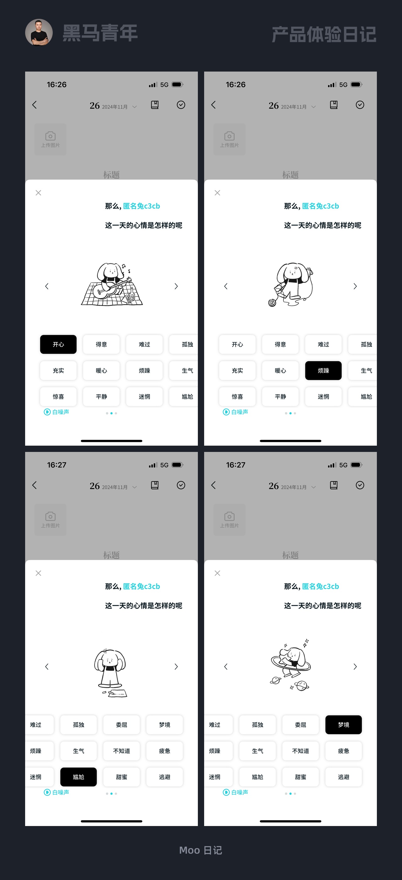 10個產(chǎn)品細(xì)節(jié)剖析，看看高手如何做趣味設(shè)計！