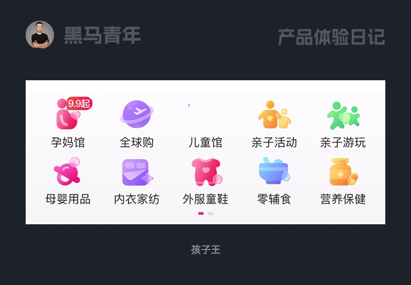 10個產(chǎn)品細(xì)節(jié)剖析，看看高手如何做趣味設(shè)計！