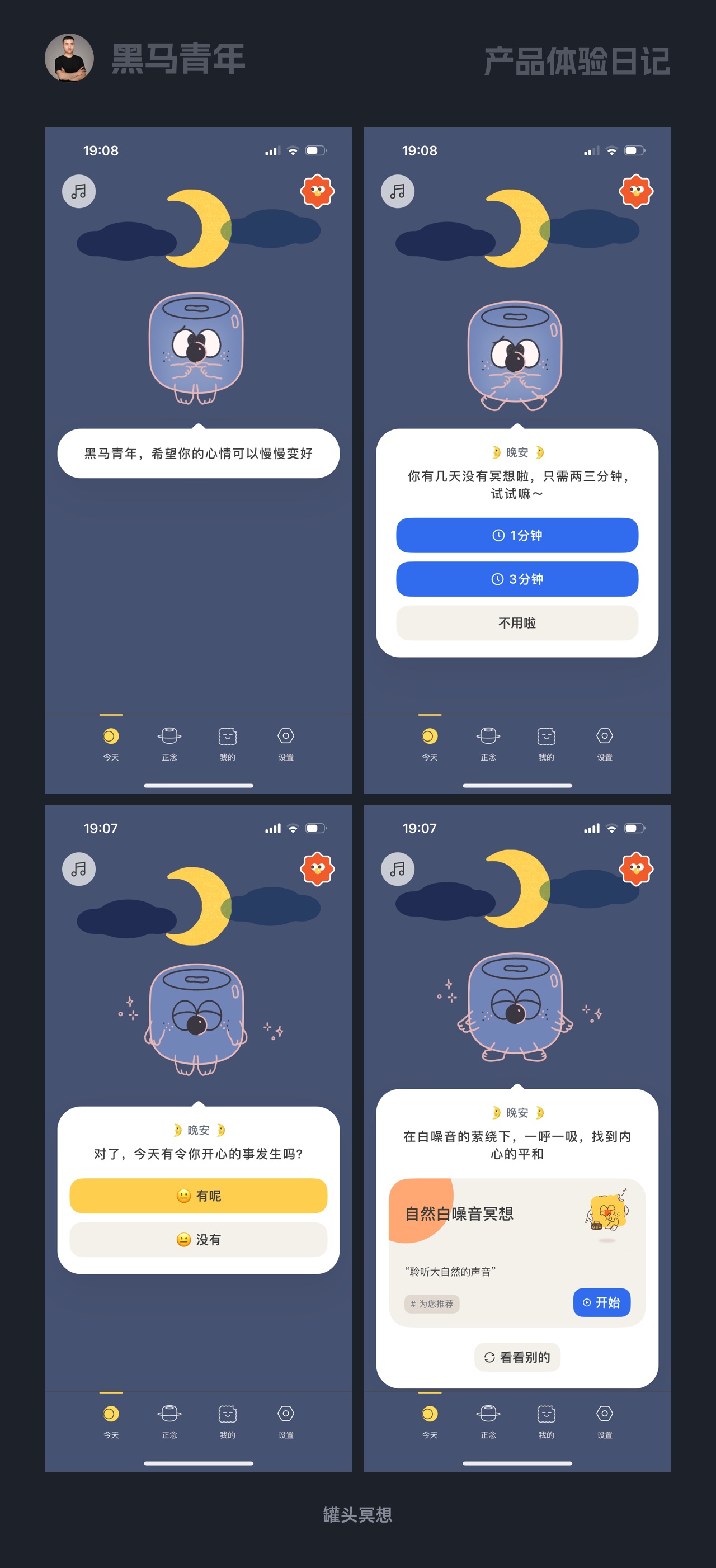 10個產(chǎn)品細(xì)節(jié)剖析，看看高手如何做趣味設(shè)計！