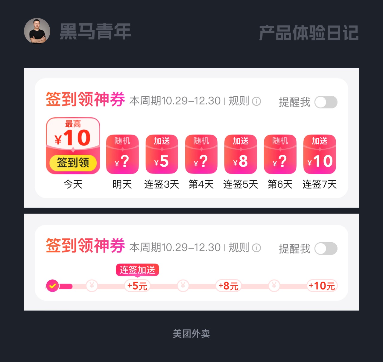 10個產(chǎn)品細(xì)節(jié)剖析，看看高手如何做趣味設(shè)計！