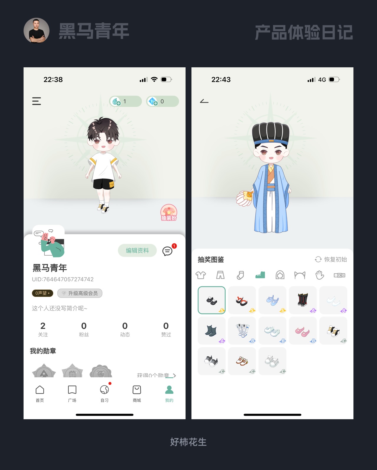 10個產(chǎn)品細(xì)節(jié)剖析，看看高手如何做趣味設(shè)計！
