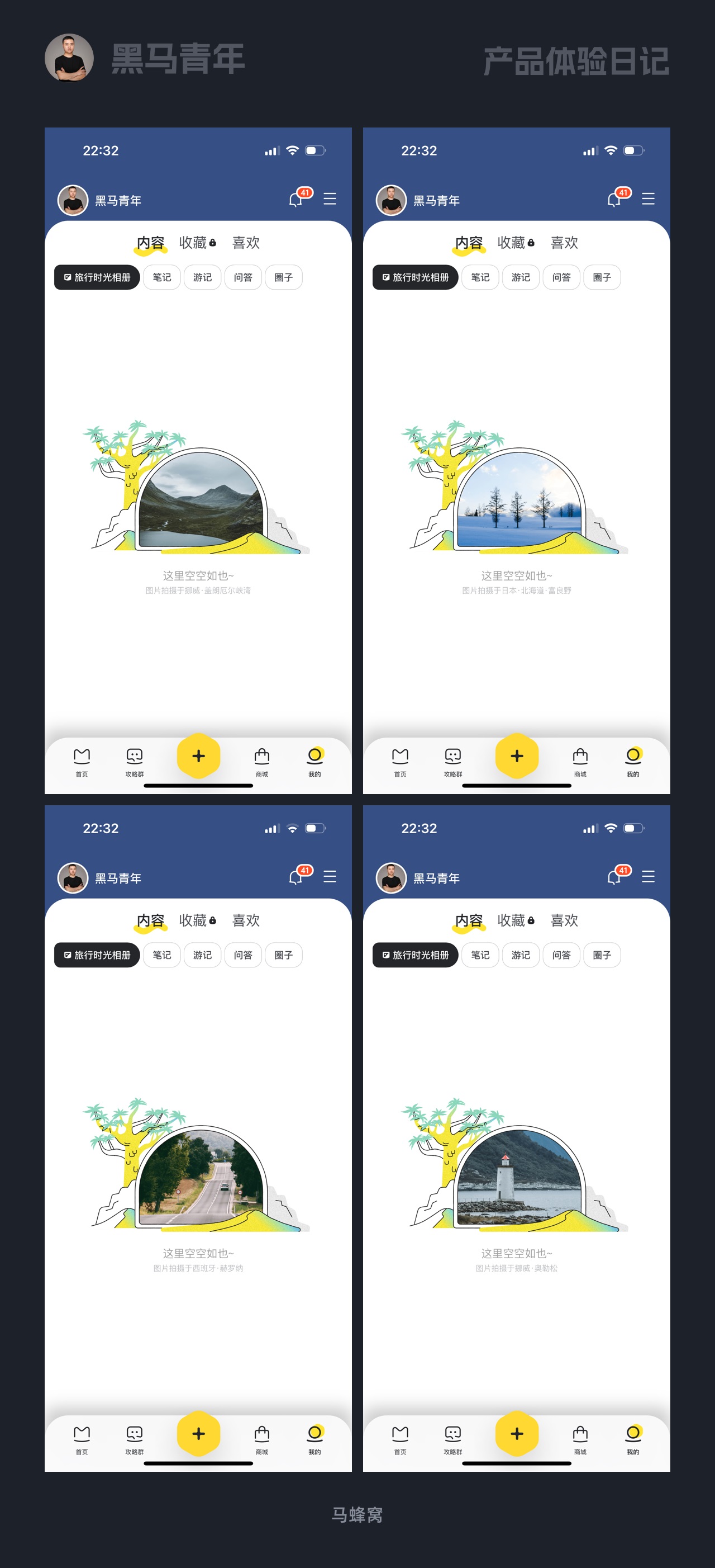 10個產(chǎn)品細(xì)節(jié)剖析，看看高手如何做趣味設(shè)計！