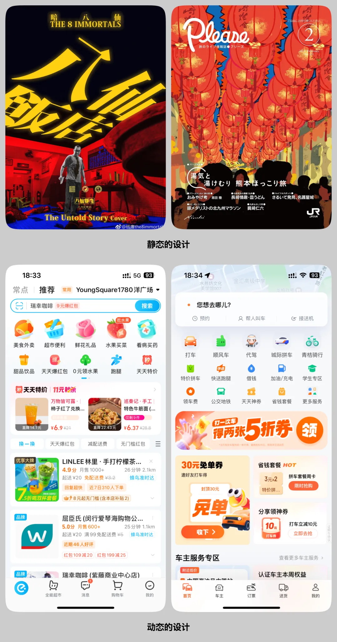可能是全網(wǎng)最系統(tǒng)教程！6個章節(jié)幫你快速掌握 UI 配色方法