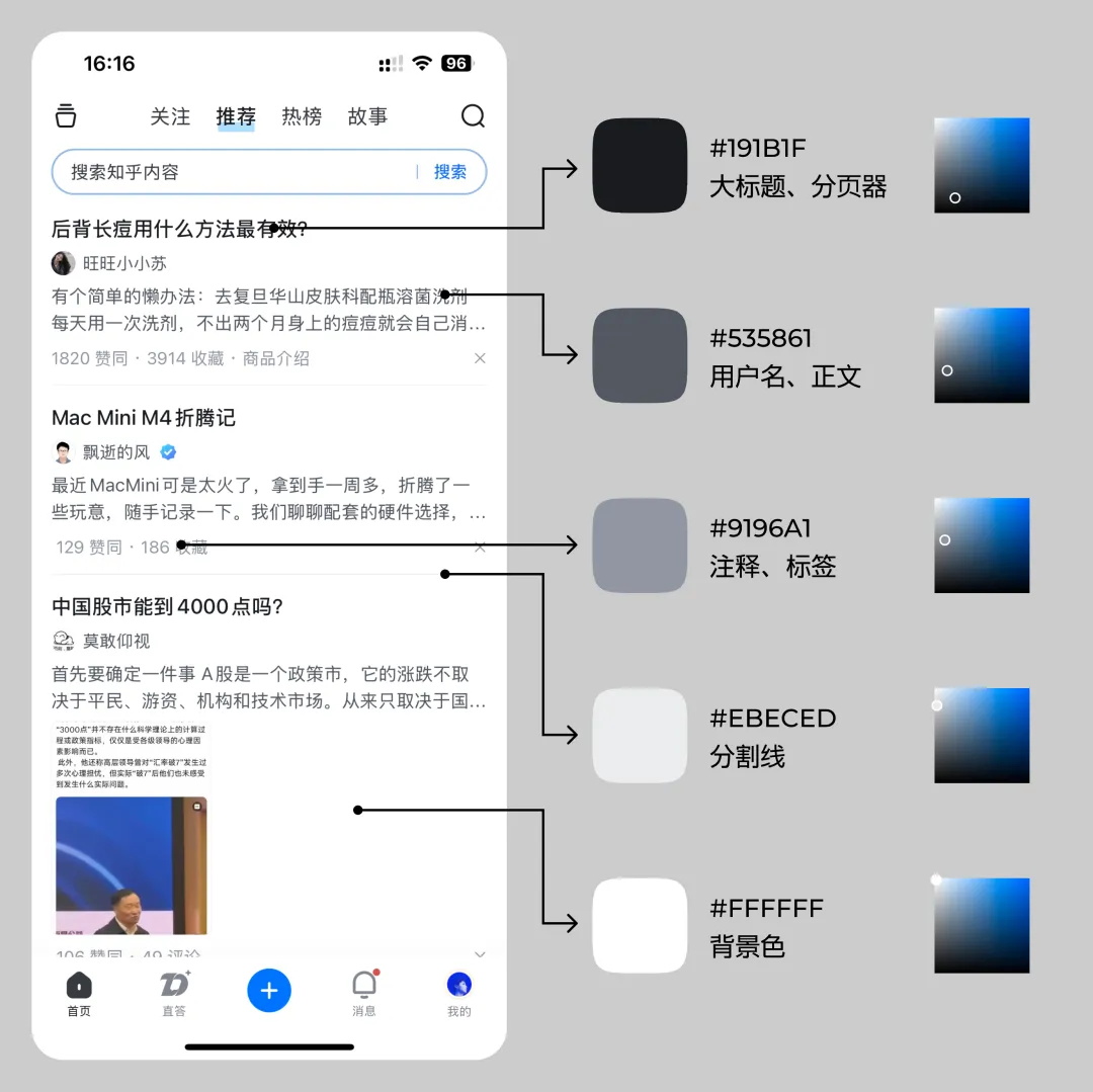可能是全網(wǎng)最系統(tǒng)教程！6個章節(jié)幫你快速掌握 UI 配色方法