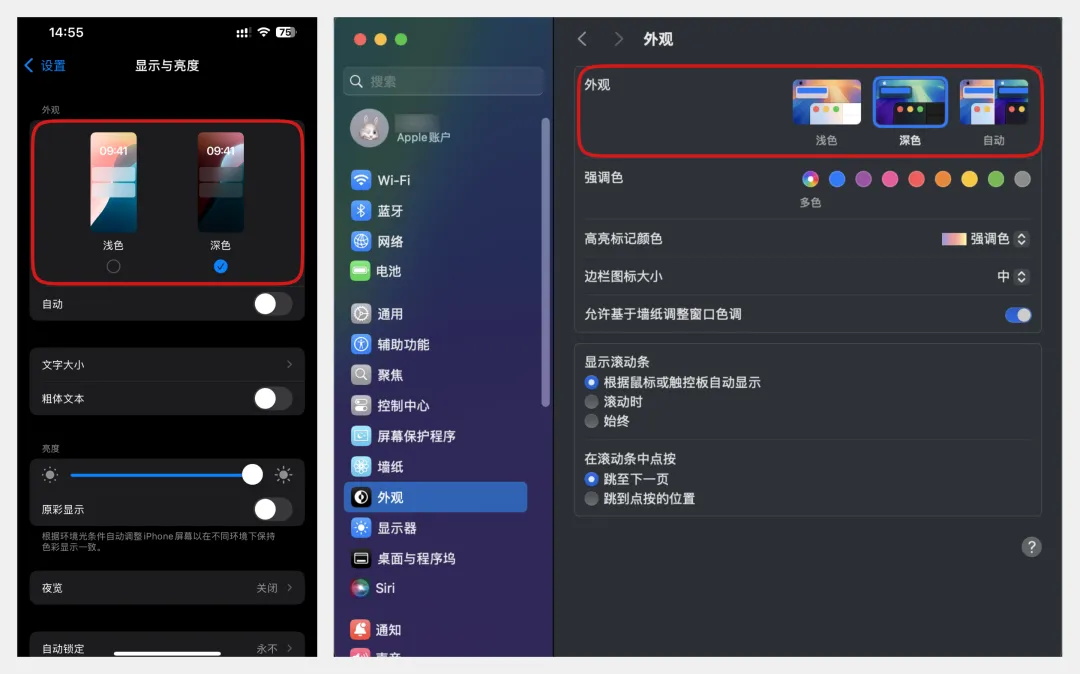 如何做好深色模式設(shè)計(jì)體驗(yàn)？方法+實(shí)戰(zhàn)案例幫你學(xué)會(huì)！