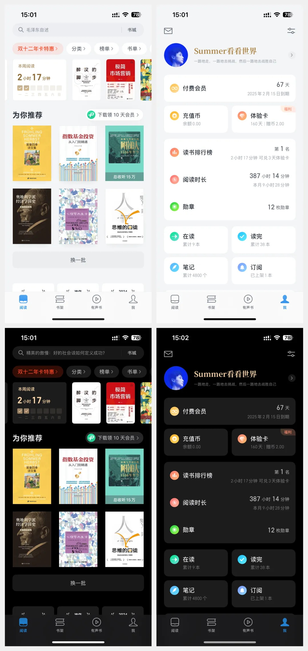 如何做好深色模式設(shè)計(jì)體驗(yàn)？方法+實(shí)戰(zhàn)案例幫你學(xué)會(huì)！