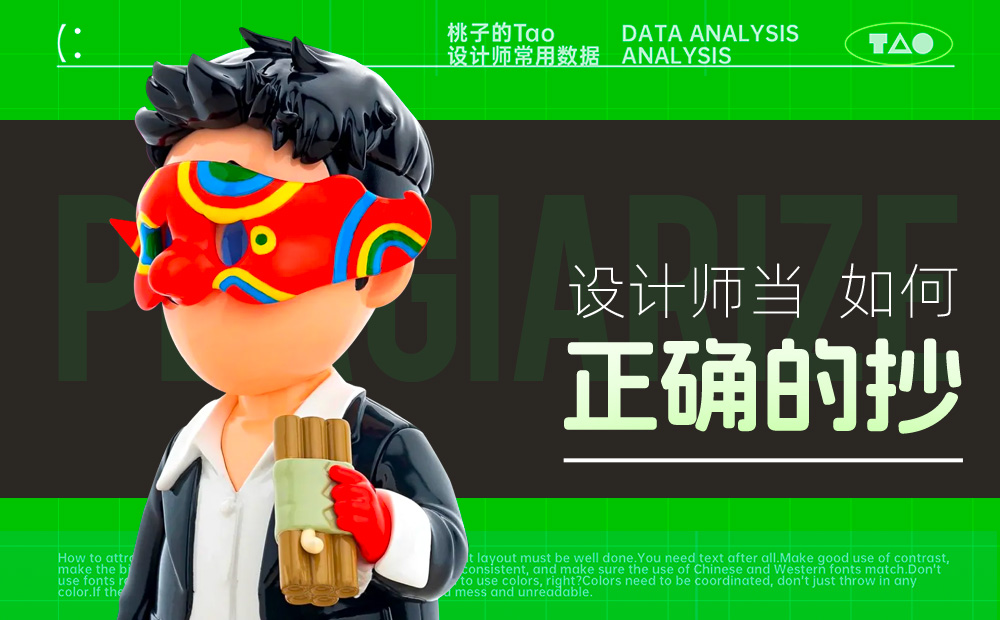 如何“抄”成高級設(shè)計師？五大章節(jié)幫你掌握正確姿勢！ 