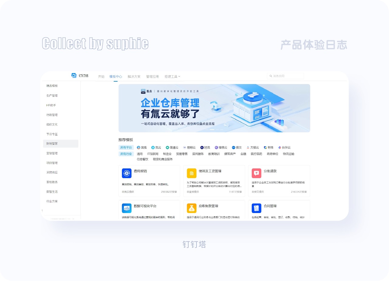 沒靈感看這里！20個大廠PC端官網(wǎng)設(shè)計(jì)思路匯總