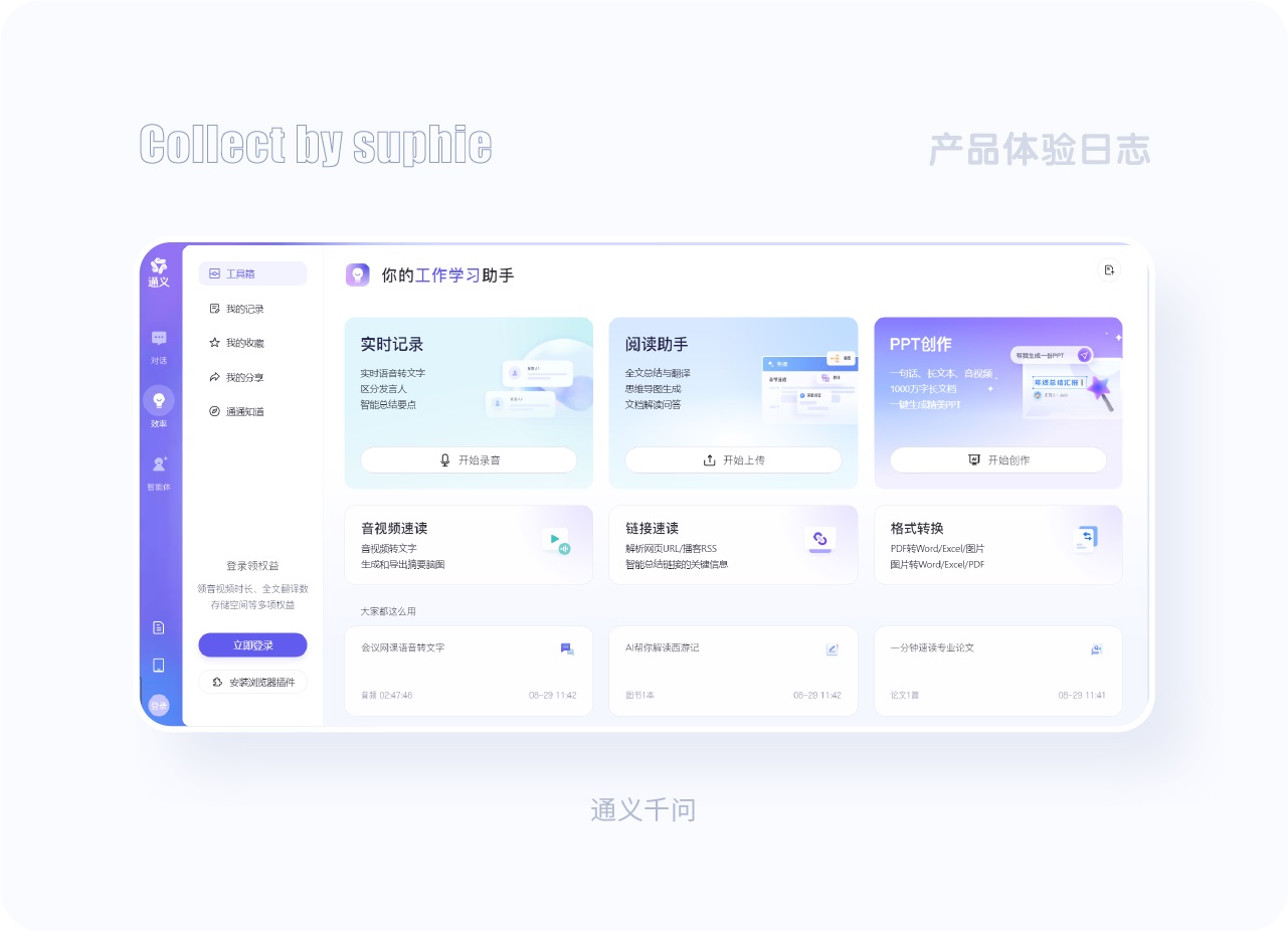 沒靈感看這里！20個大廠PC端官網(wǎng)設(shè)計(jì)思路匯總