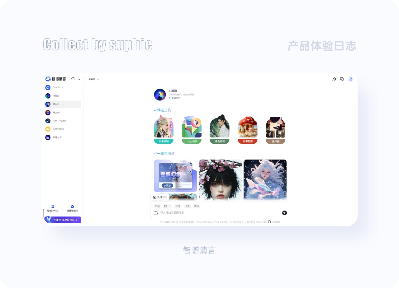 沒靈感看這里！20個大廠PC端官網(wǎng)設(shè)計(jì)思路匯總