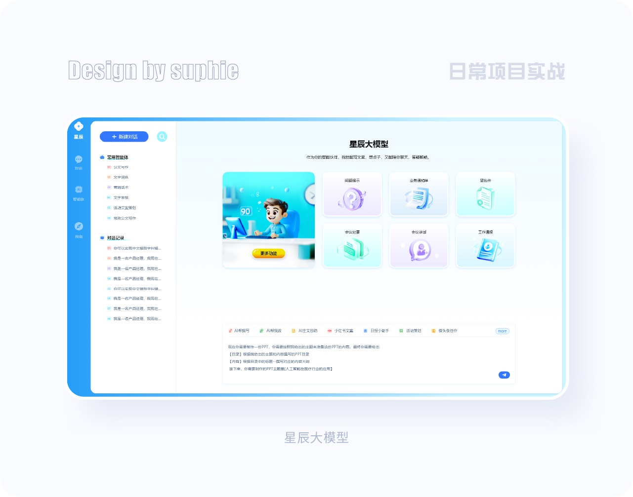 沒靈感看這里！20個大廠PC端官網(wǎng)設(shè)計(jì)思路匯總