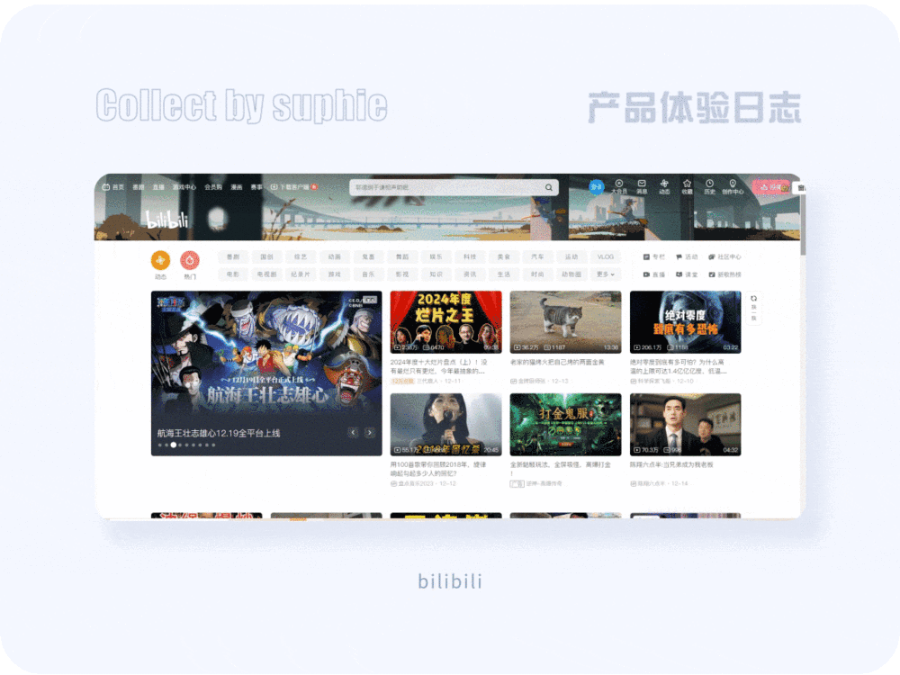 沒靈感看這里！20個大廠PC端官網(wǎng)設(shè)計(jì)思路匯總
