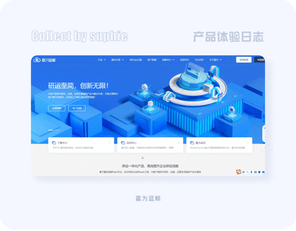 沒靈感看這里！20個大廠PC端官網(wǎng)設(shè)計(jì)思路匯總