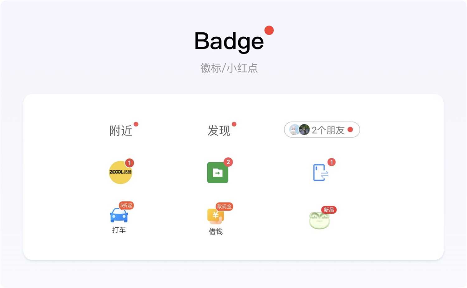 保姆級(jí)教程！全面系統(tǒng)的小紅點(diǎn)設(shè)計(jì)指南