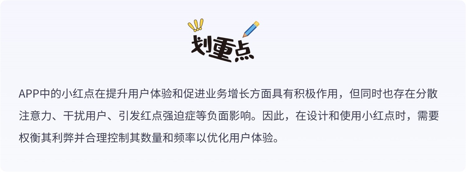 保姆級(jí)教程！全面系統(tǒng)的小紅點(diǎn)設(shè)計(jì)指南