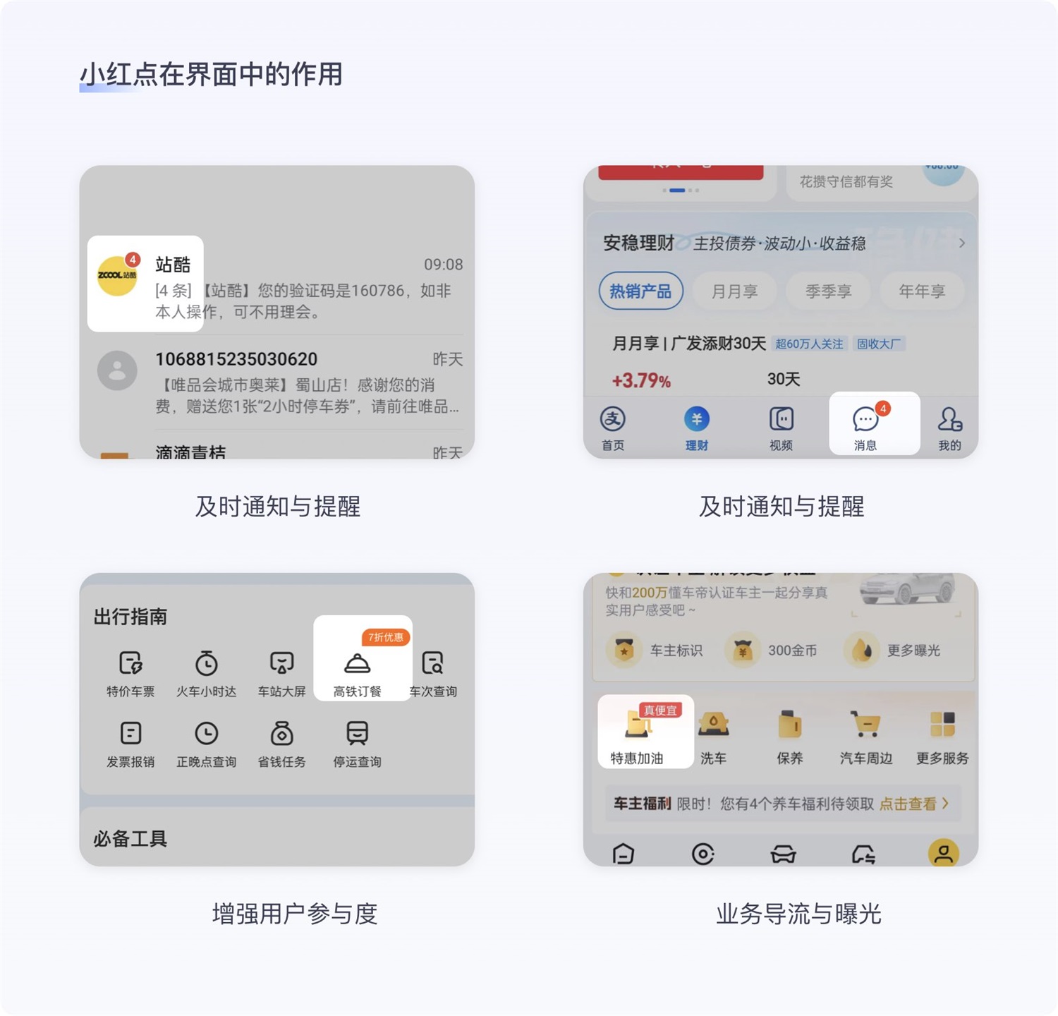 保姆級(jí)教程！全面系統(tǒng)的小紅點(diǎn)設(shè)計(jì)指南
