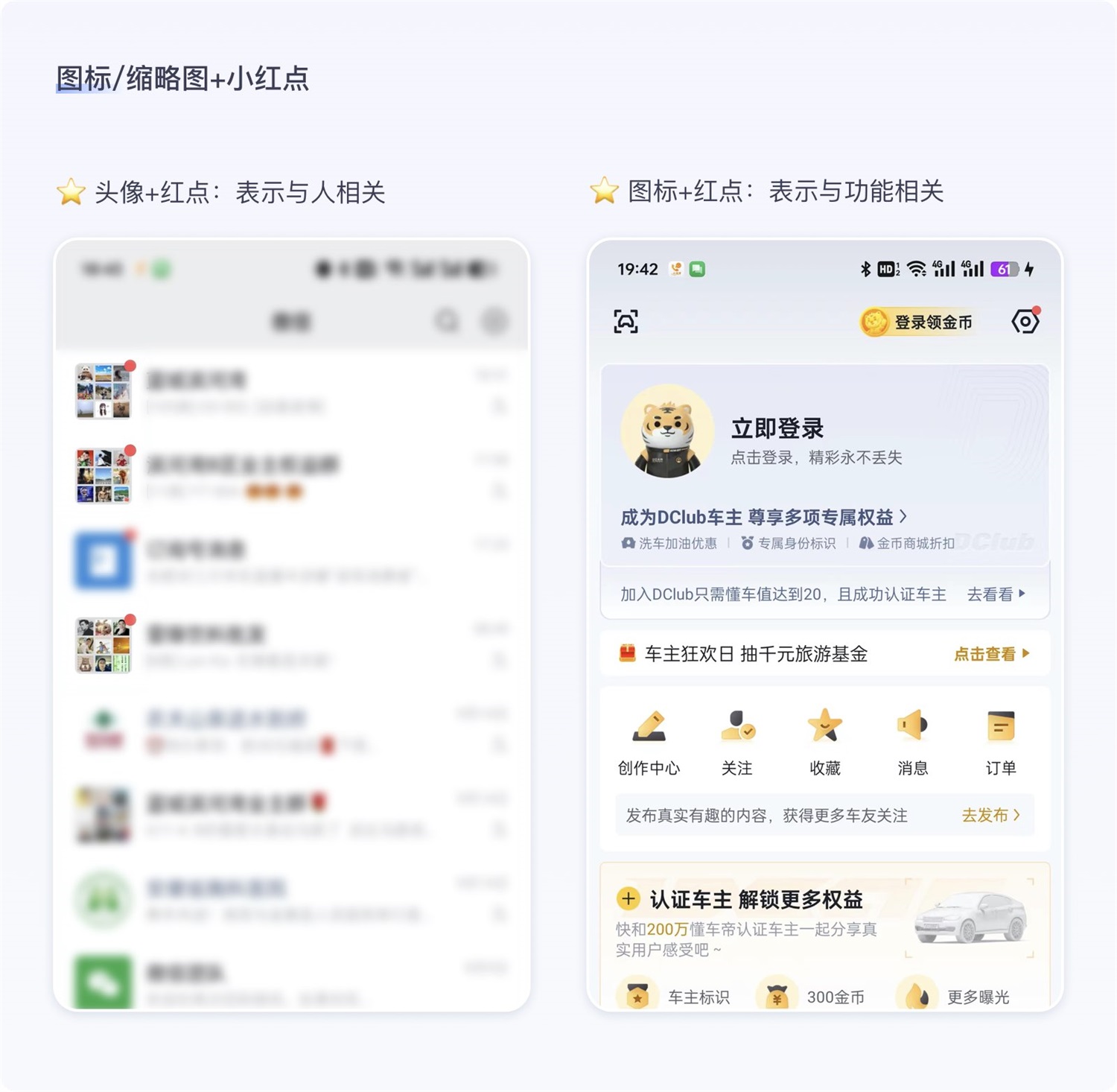 保姆級(jí)教程！全面系統(tǒng)的小紅點(diǎn)設(shè)計(jì)指南
