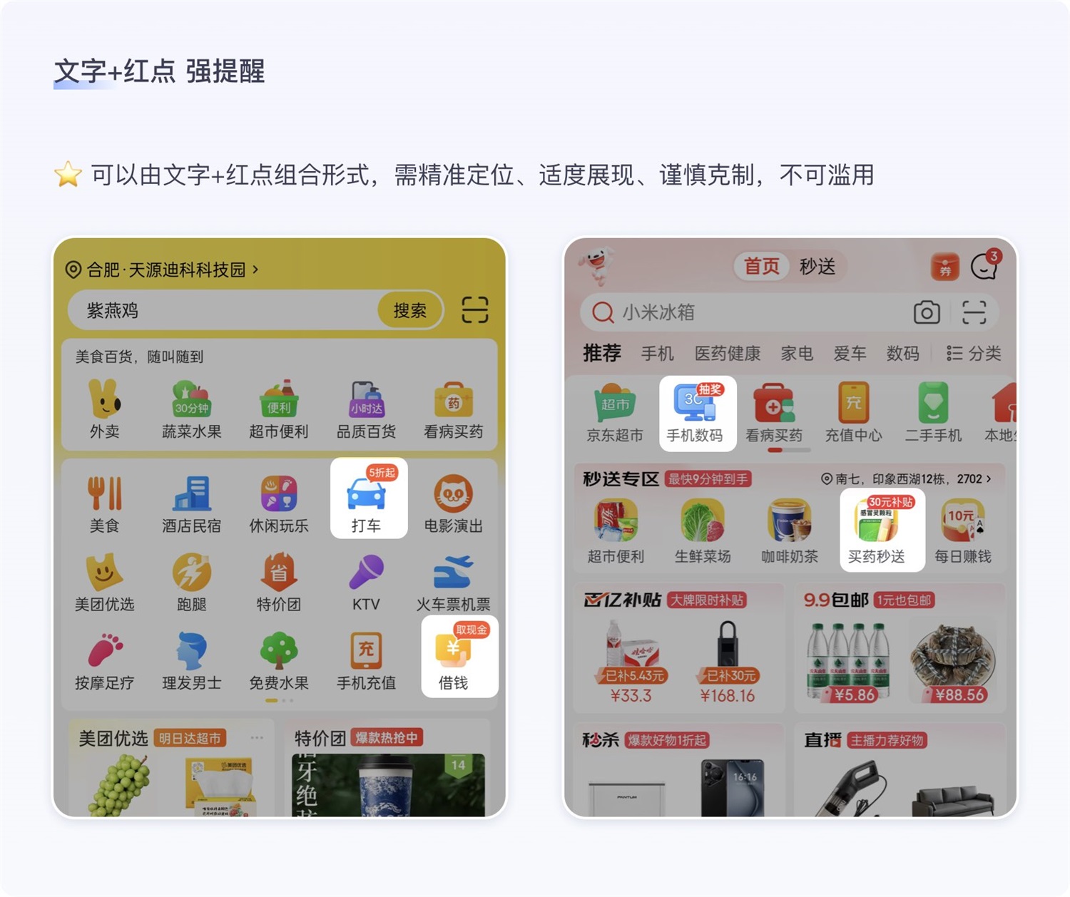 保姆級(jí)教程！全面系統(tǒng)的小紅點(diǎn)設(shè)計(jì)指南