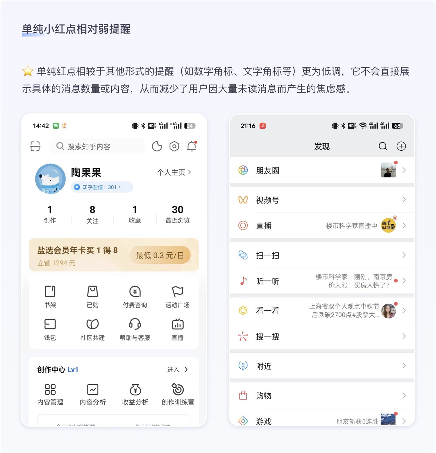保姆級(jí)教程！全面系統(tǒng)的小紅點(diǎn)設(shè)計(jì)指南