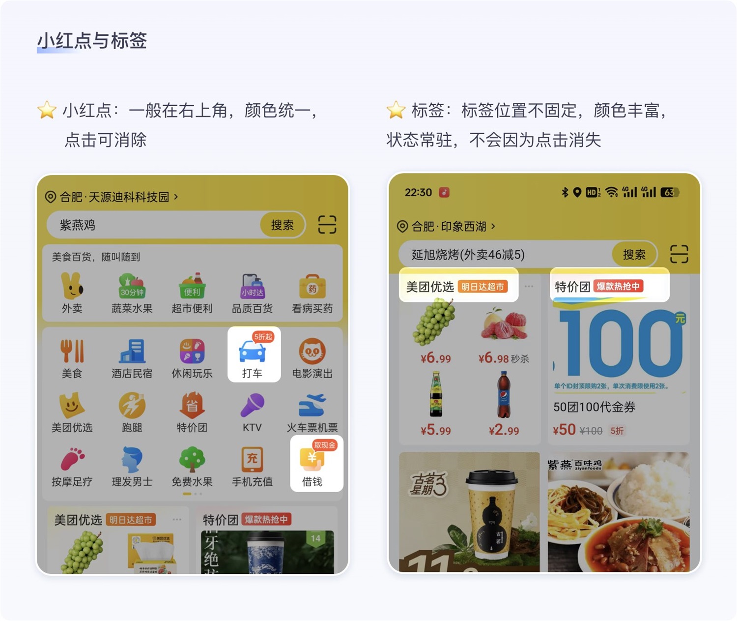 保姆級(jí)教程！全面系統(tǒng)的小紅點(diǎn)設(shè)計(jì)指南