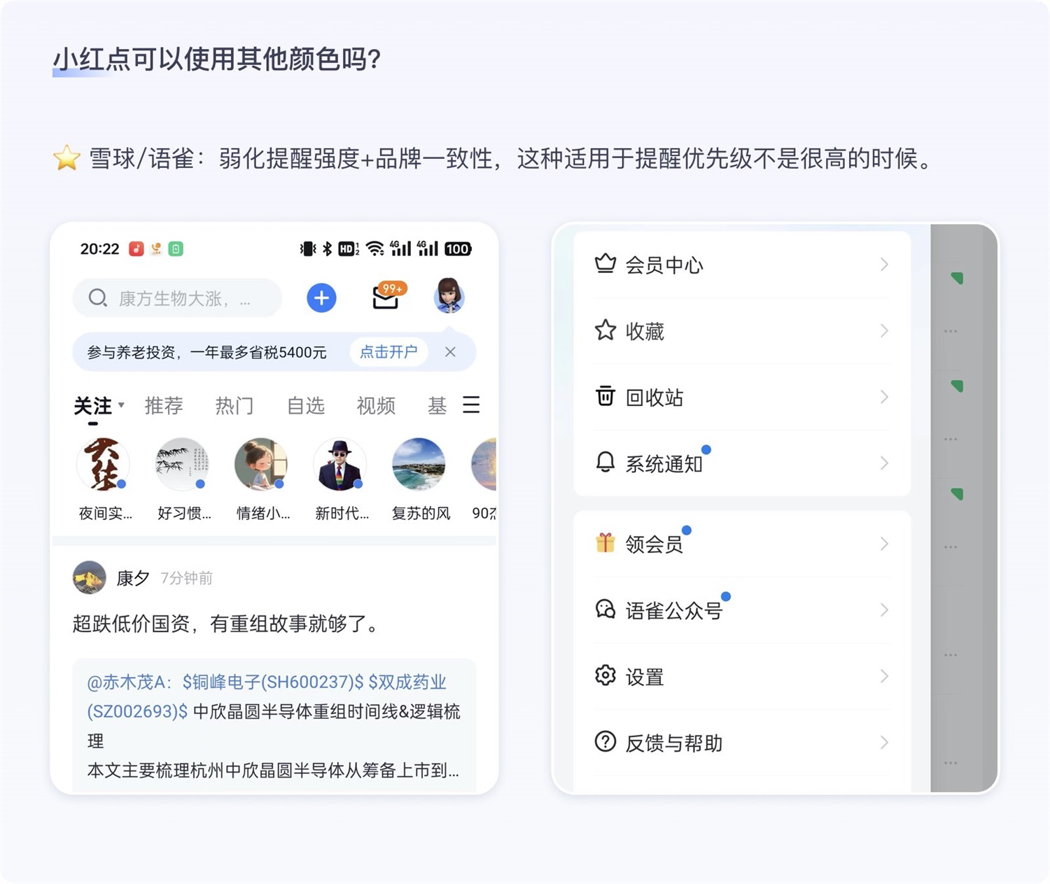 保姆級(jí)教程！全面系統(tǒng)的小紅點(diǎn)設(shè)計(jì)指南