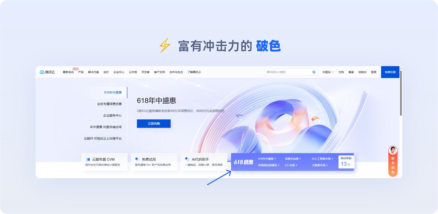 一看就會！6個章節(jié)掌握B端官網設計方法論