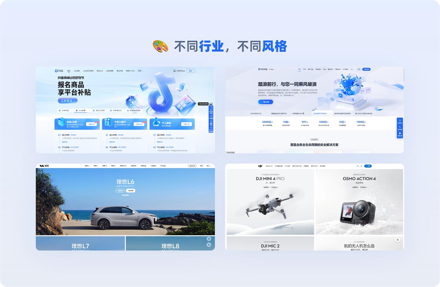 一看就會！6個章節(jié)掌握B端官網設計方法論