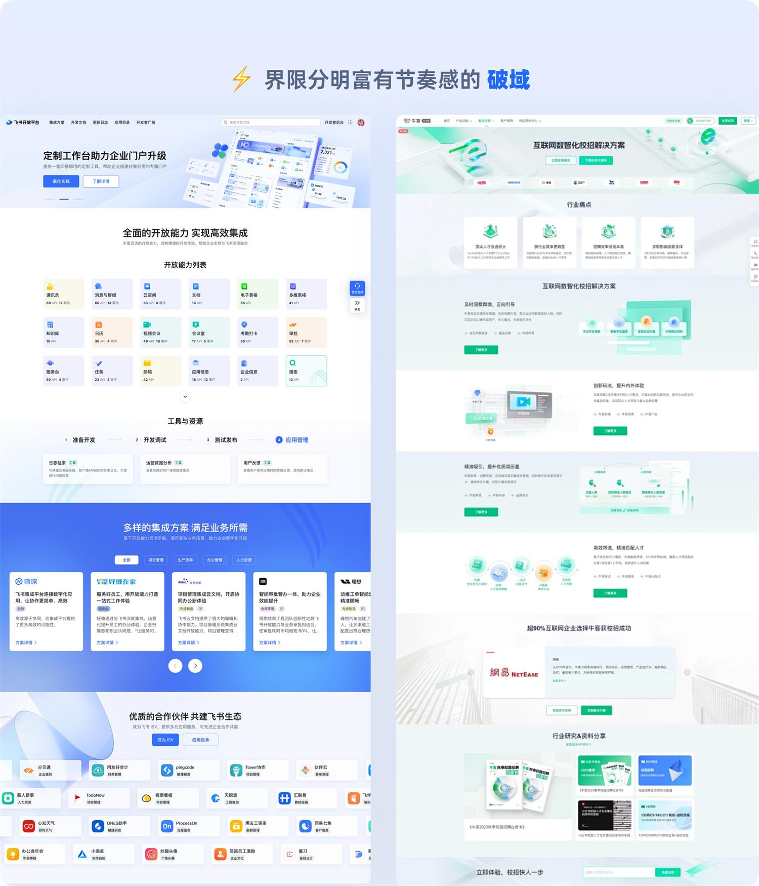 一看就會！6個章節(jié)掌握B端官網設計方法論