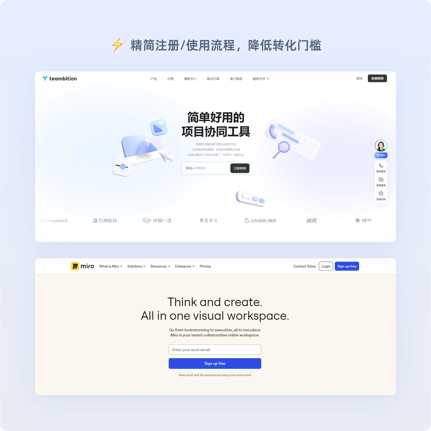 一看就會！6個章節(jié)掌握B端官網設計方法論