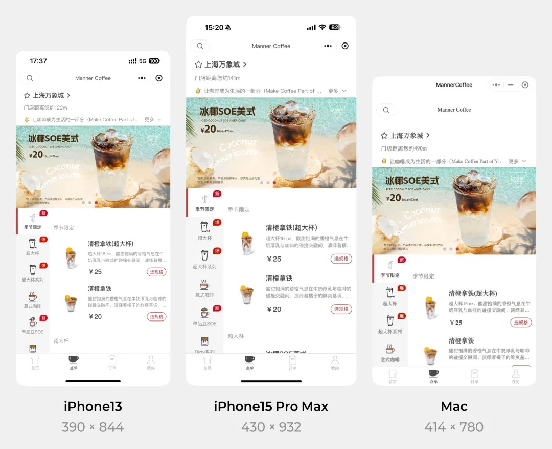 新手必看！一篇文章講透UI界面尺寸大全